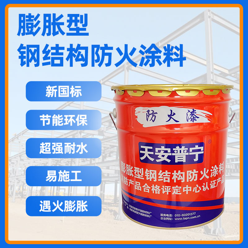 鋼結(jié)構水性防火漆